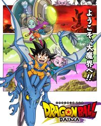 Dragon Ball Daima