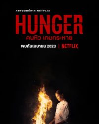 Hunger: Khao Khát Thành Công