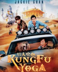 Kung Fu Yoga