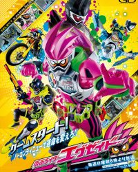 Siêu Nhân Ex-Aid