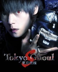 Tokyo Ghoul: ‘S’